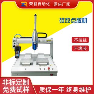 自动硅胶打胶机厂家AB胶密封胶喷胶机家电汽车配件自动点胶机