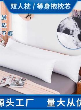 虾仁PP棉真空7D高弹七孔棉柔软靠垫羽绒棉白色长等身抱枕枕芯现货