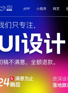 ui设计app界面图标网页小程序手机软件web页面交互可视化界面设计