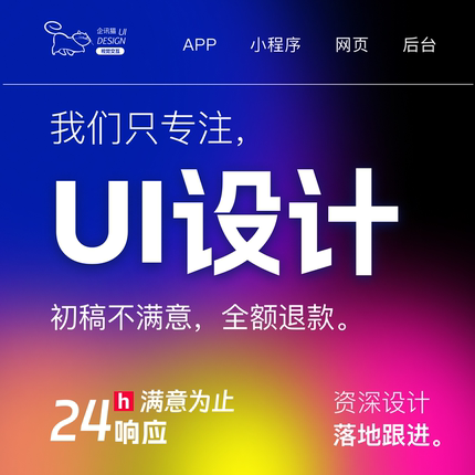 ui设计app界面图标网页小程序手机软件web页面交互可视化界面设计