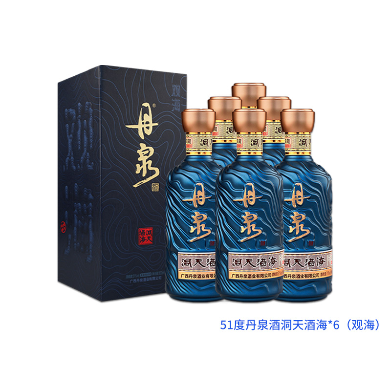 广西丹泉洞天酒海观海51度酱香白酒纯粮固态白酒500ml*6整箱装