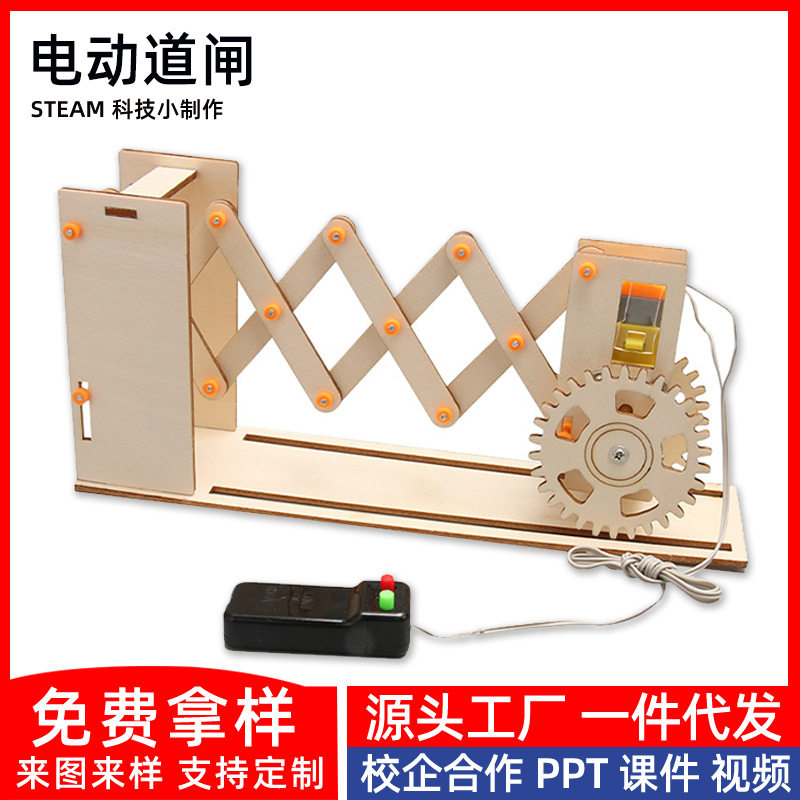 科技小制作diy电动电动伸缩门中小学生实验套盒steam礼物