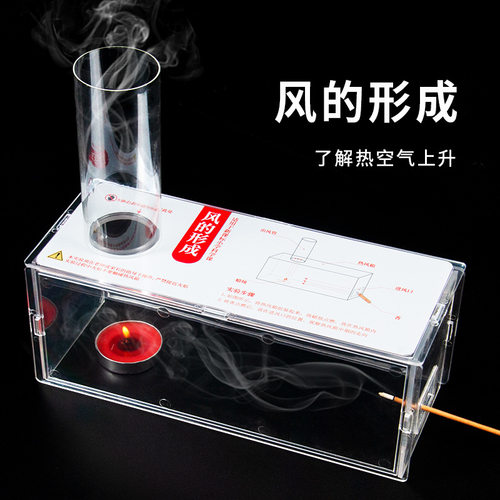 科学实验diy风的形成成因科技小制作学生儿童教具物理材料包套装