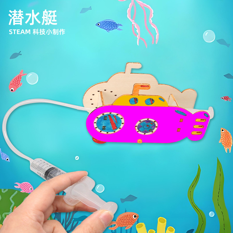 diy手工科技小制作自制潜水艇 stem课堂手工作业科学小实验材料包