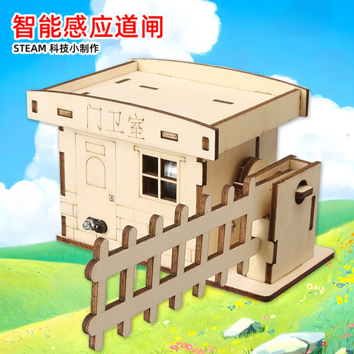 科学实验教具超声波模块科技小制作小学生拼装智能感应门diy