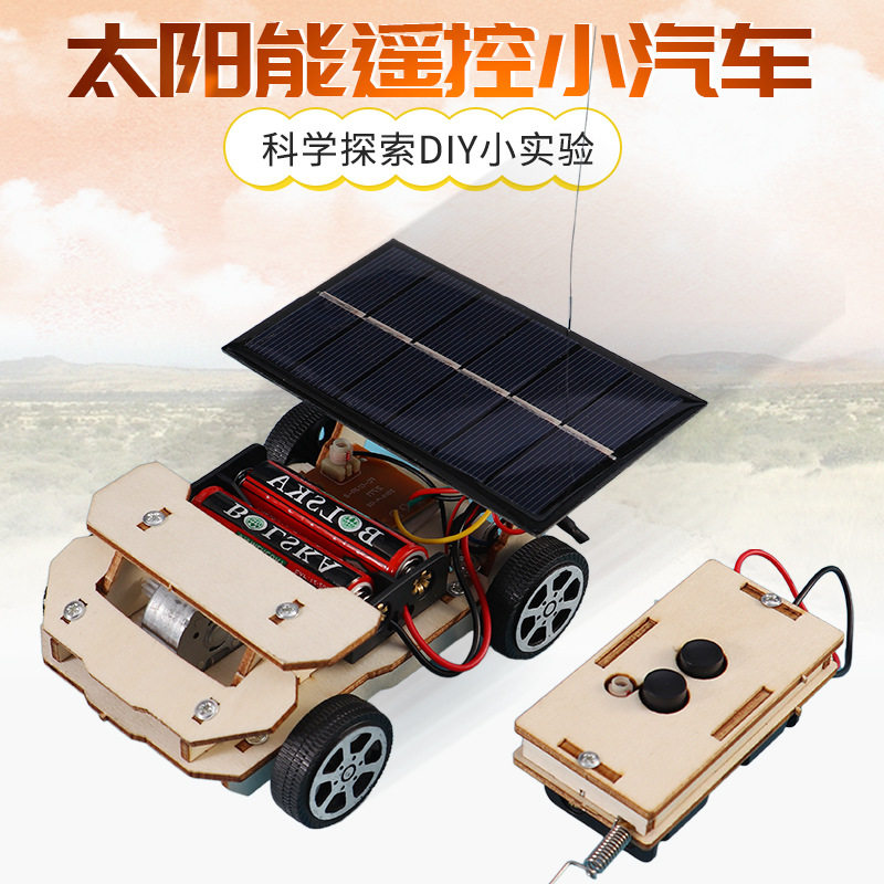 儿童益智拼装材料包太阳能遥控小汽车科技小制作科教玩具科学实验
