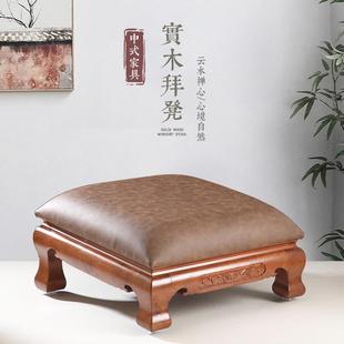 高档礼佛拜凳实木拜垫皮拜椅跪拜忏磕头凳家用寺庙佛堂拜佛垫加厚
