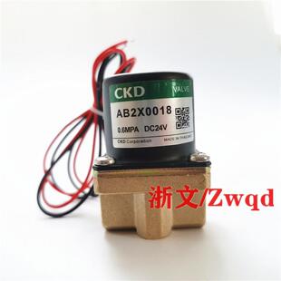 电磁阀CKD AC220V二通常闭铜体2分水阀气阀油阀 AB2X0018 DC24V