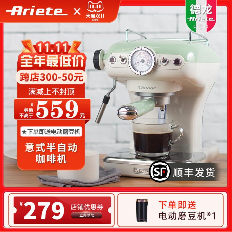 德龙Ariete/阿里亚特意式半自动咖啡机奶泡复古小型家用手动迷你