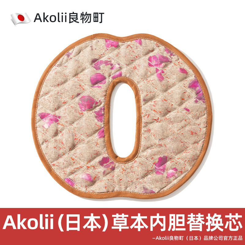 Akolii(日本)圆形美臀垫艾绒加热坐垫内胆专拍链接