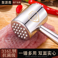 雙面實(shí)心316不銹鋼松肉錘