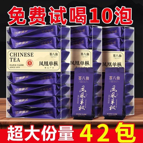 鸭屎香凤凰单枞茶品质装特级茶叶