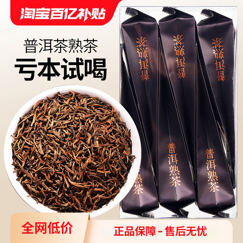 云南普洱茶熟茶茶化石装特级勐海古树茶宫廷普洱陈年老茶叶自己喝,茶,普洱,淘宝优惠券,粉丝福利购,淘宝优惠卷