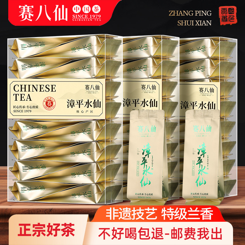 漳平水仙新茶正品特级茶叶自己喝