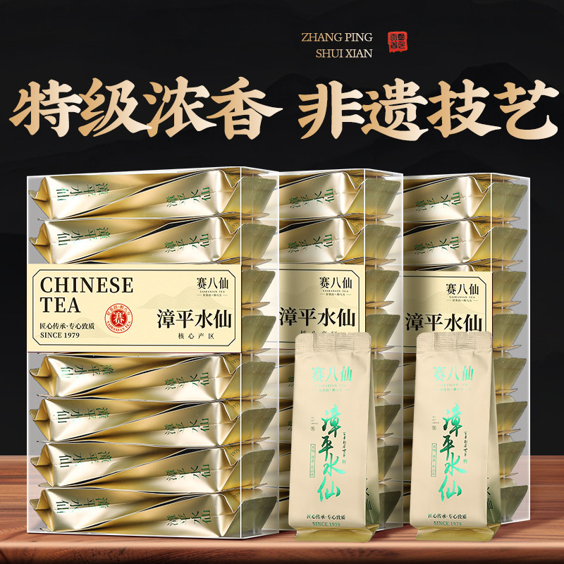 漳平水仙新茶正品特级茶叶自己喝图片