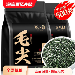 2025新茶信阳原产毛尖明前绿茶特级浓香型毛尖茶袋装散装茶叶500g