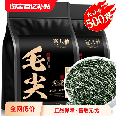 信阳原产毛尖茶特级浓香型绿茶叶