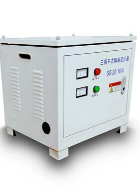 380v变220v三相干式隔离变压器SG-10kva20KVA60千瓦100KW高效