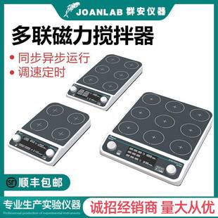 数显磁力搅拌器实验室无刷电机四联六联八联多联小型电磁搅拌机