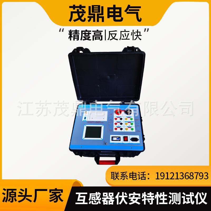 互感器伏安特性测试仪6路同测互感器综合特性测试CT/PT角差比差