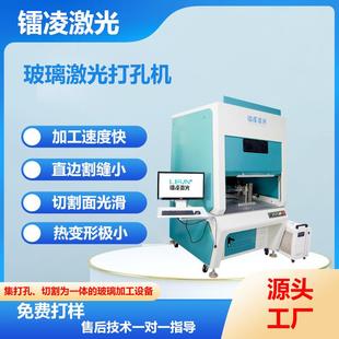 玻璃激光打孔机非金属切割打孔机