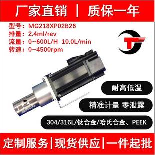 0泄露计量泵厂家直销 B26微型磁力齿轮泵水泵不锈钢耐腐耐酸碱灌装