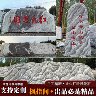 大型景观石原石天然雪浪石泰山石刻字自然风景石门牌石校园文化石