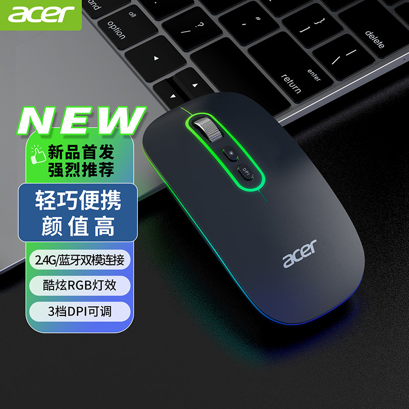 acer宏碁无线鼠标蓝牙静音笔记本电脑办公双模ipad平板苹果充电