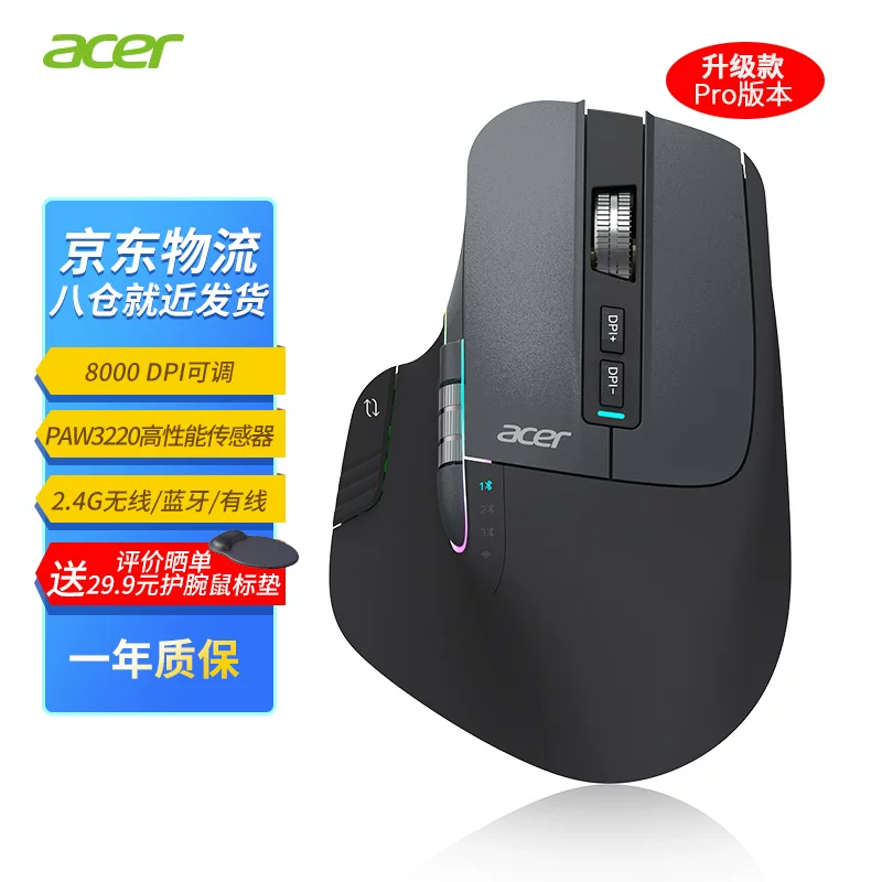 Беспроводная мышь Acer Bluetooth с тремя режимами, эргономичная с двойным роликом, для большой руки, бесшумная мышь для компьютера