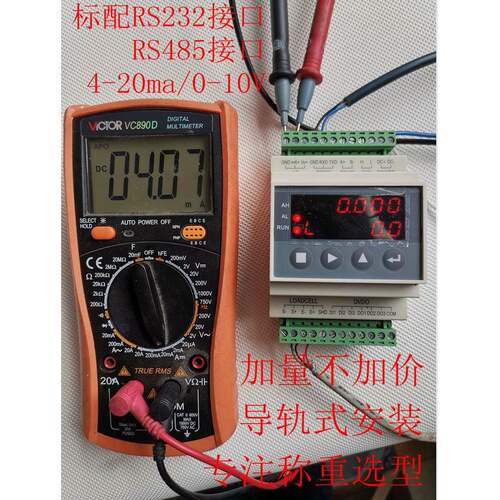 DFM60S导轨重量变送器RS232/485通讯标配模拟量输出4-20ma/0-10V