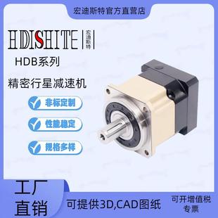 可作定位用行星减速器配伺服50W HDB60斜齿高精密行星减速机 100W