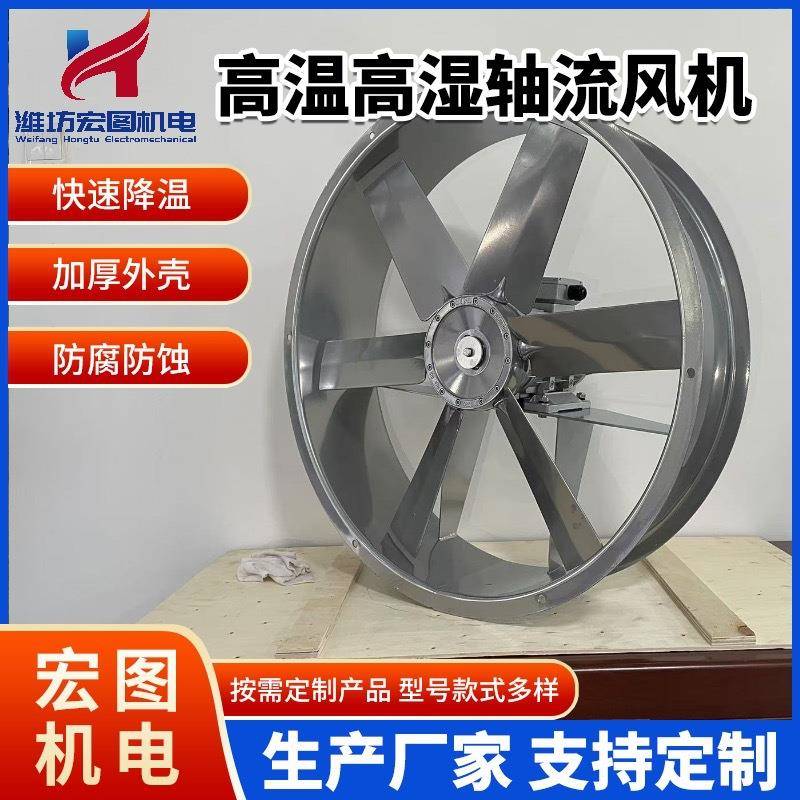 烘干风扇GT-8S全铝轴流风机木材烘干烘烤管道式璧式耐高温风机