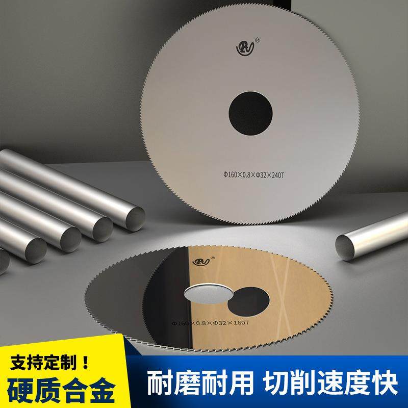 专注生产切管锯片高硬度高韧性钨钢锯片切割刀整体硬质合金总,五金/工具,其他机械五金,淘宝优惠券,粉丝福利购,淘宝优惠卷