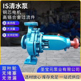 清水离心泵高扬程大流量农用IS清水泵 IS清水泵农田灌溉IS卧式