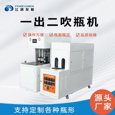 多款式吹瓶机塑料矿泉水油桶pet饮料瓶大桶半自动吹瓶机现货供应