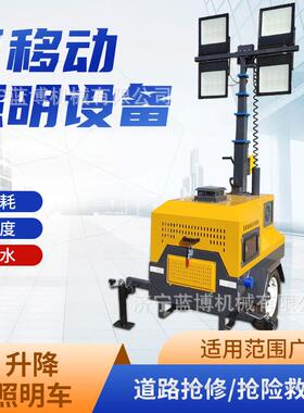 移动照明车灯道路应急抢险救援照明灯夜晚户外工程施工照明灯工厂