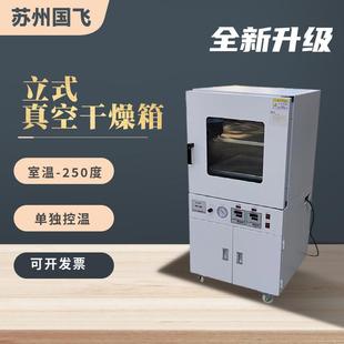 仪器DZF 真空干燥箱 6090实验室高温真空烘干箱 配真空泵