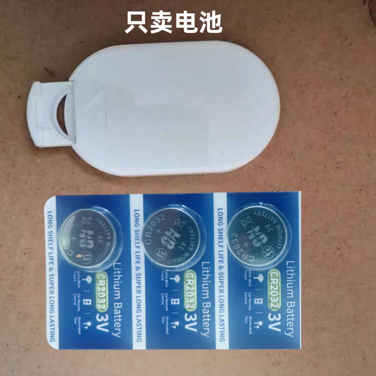 适用于艾美特空气循环扇遥控器3V电池CR2032纽扣电池锂电池电子