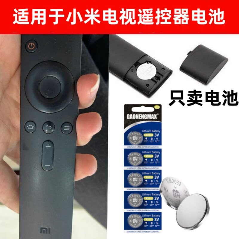 适用于小米电视遥控器及其他液晶手写板写字板电视盒电池CR2032