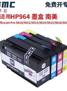 兼容惠普HP964 HP968XL墨盒HP OfficeJet Pro 9010 9020 9025墨盒