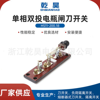 供应HS11-200/18双投转换电瓶刀闸刀开关单极单相双向倒顺开关
