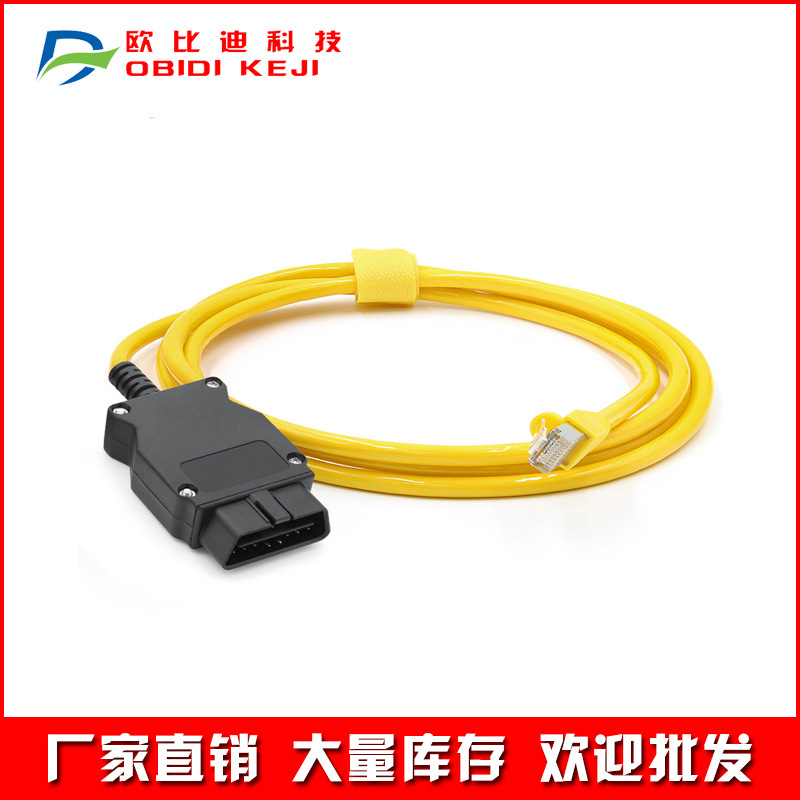E-SYS ICOM for BMW专业编程刷隐藏数据线 ENET线 方头接头