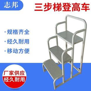三步梯登高车仓库移动登高平台梯家用 金属可拆装 理货爬高平台梯