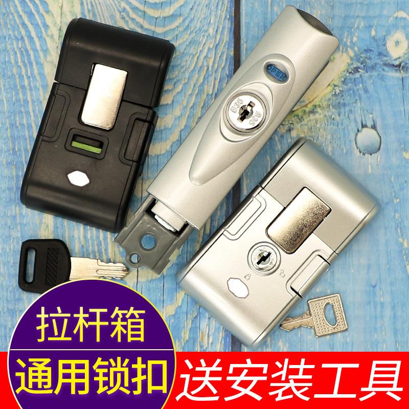 密码箱锁配件密码锁行李箱锁 锁扣配件 卡扣式 皮箱锁扣配件 通用