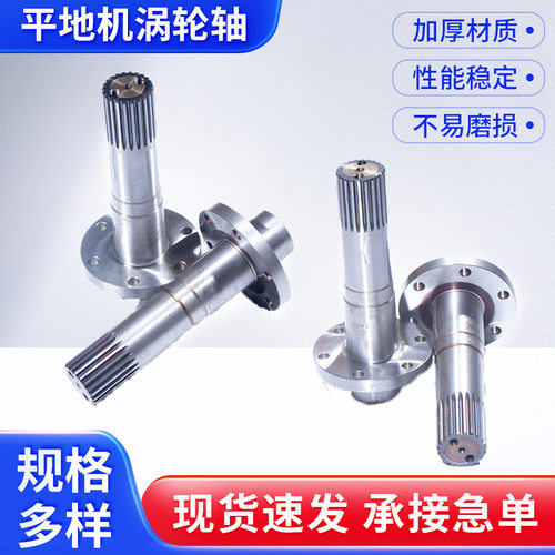 常林原厂原装配件平地机涡轮轴适用所有平地机车型涡轮轴
