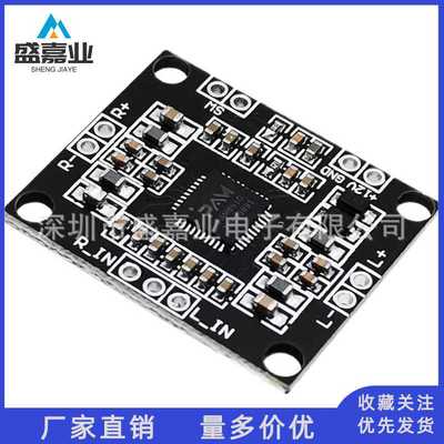 PAM8610数字功放板2*15W双声道立体声D类音频放大模块diy音箱改装