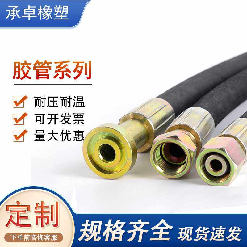 高压油管总成钢丝编织橡胶管耐油高压胶管矿用钢丝钢编液压油管,五金/工具,工业管道及配件,淘宝优惠券,粉丝福利购,淘宝优惠卷