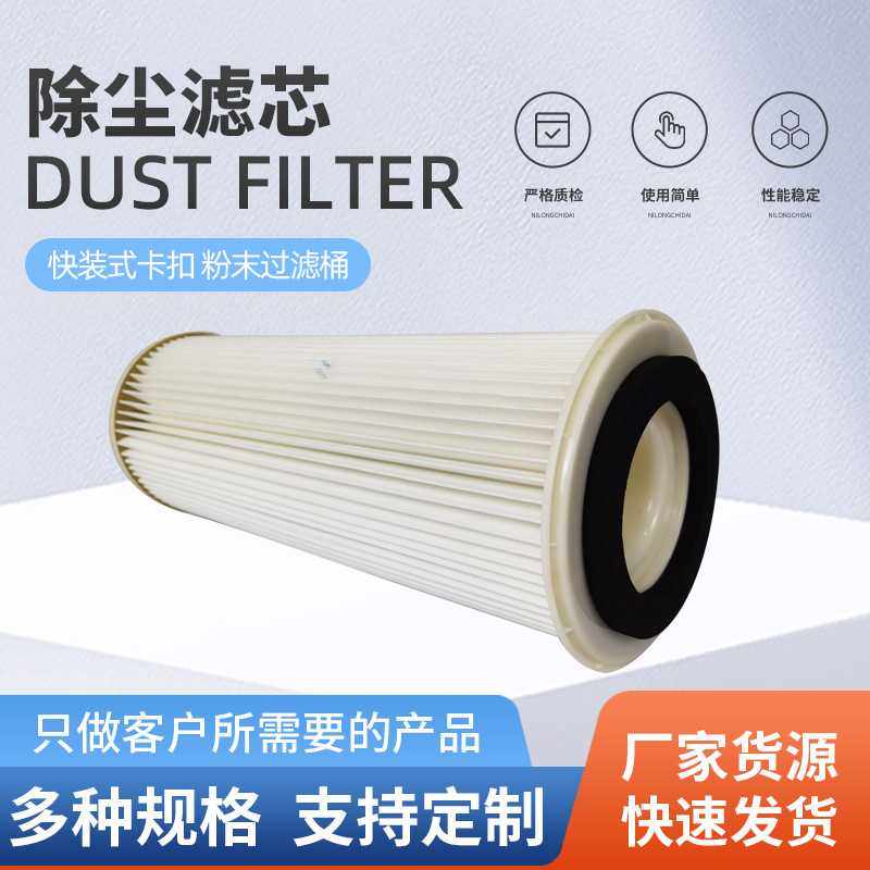 PTFE覆膜粉尘滤芯 烟尘过滤器除尘滤筒 替代安曼能集尘器除尘滤芯,五金/工具,分离设备及耗材,淘宝优惠券,粉丝福利购,淘宝优惠卷