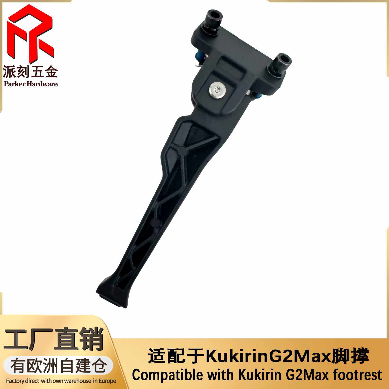 适配于Kukirin G2 Max电动滑板车脚撑铝合金脚撑停车支架边撑配件,电子元器件市场,其它元器件,淘宝优惠券,粉丝福利购,淘宝优惠卷