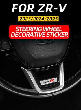 2023-2025款致在ZRV美版HRV方向盘装饰卡扣改装贴标内饰配件用品